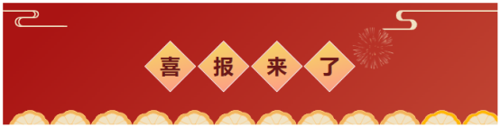 漢唐戰(zhàn)報?|?恭賀中標(biāo)邦彥技術(shù)股份有限公司地下商場裝修工程！