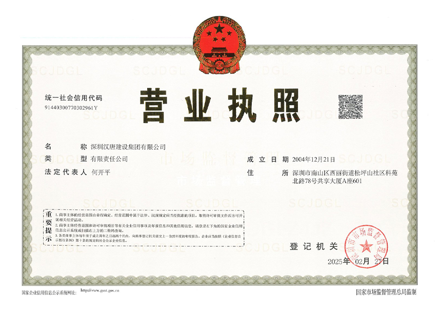 營業(yè)執(zhí)照