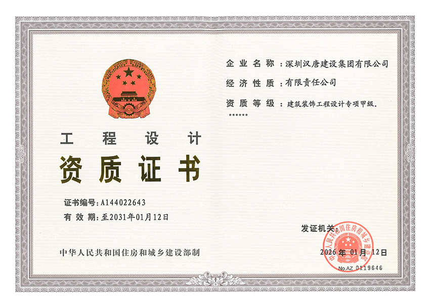 設計甲級